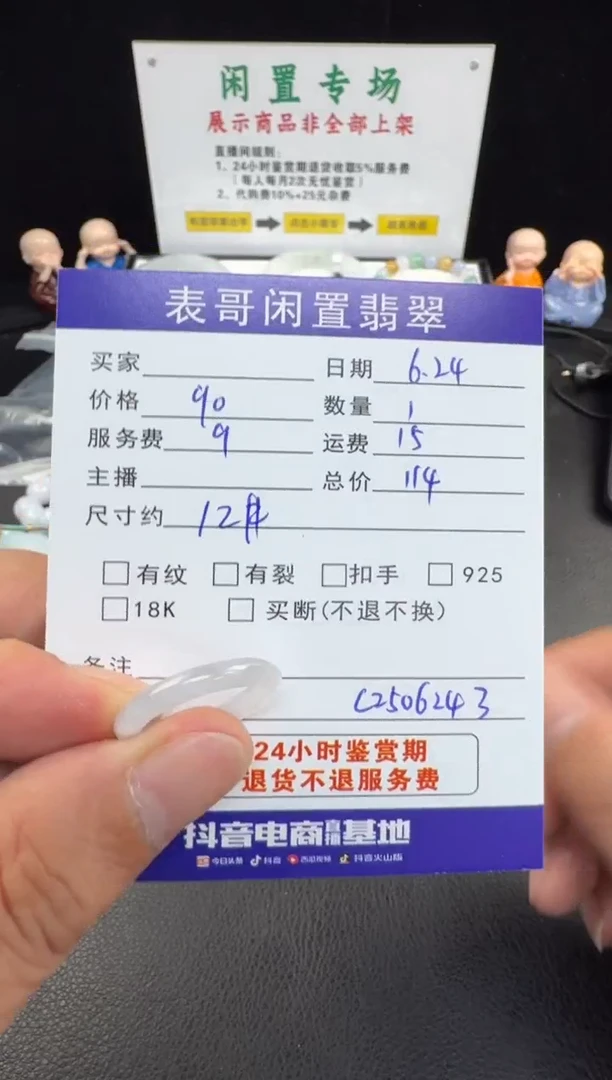翡翠戒圈未镶嵌翡翠戒圈