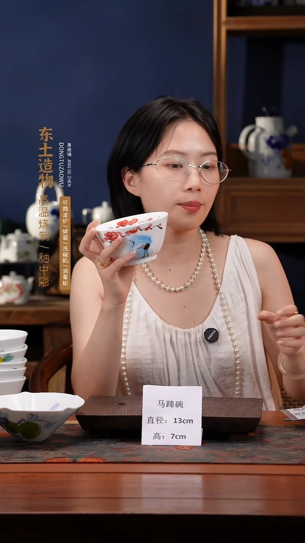 陶瓷景德镇高温釉中彩马蹄碗直径13高7
