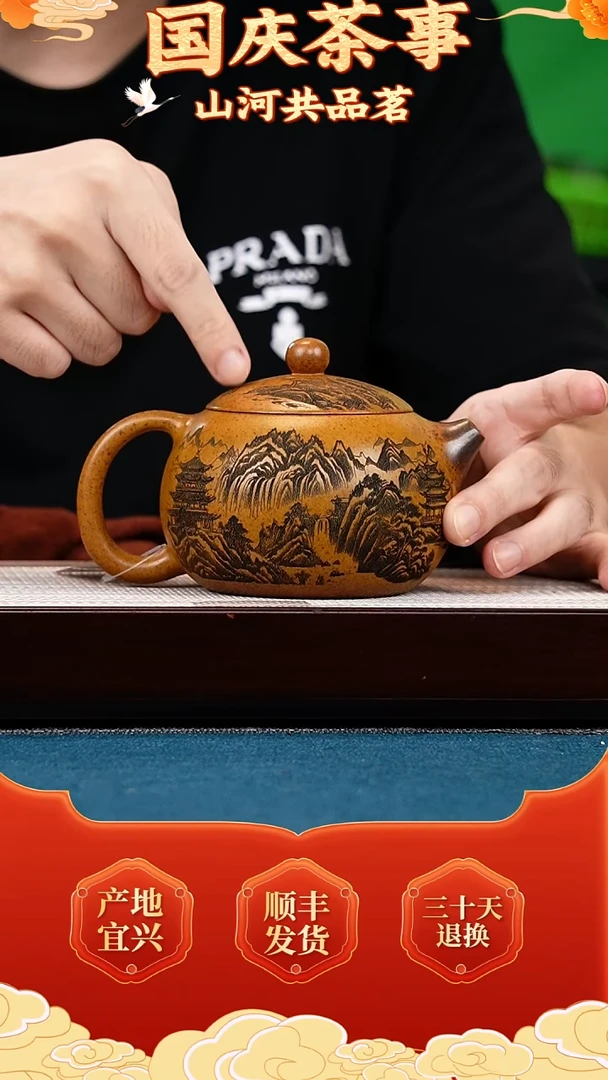 茶壶紫砂龙骨金砂 西施 溪山清远图