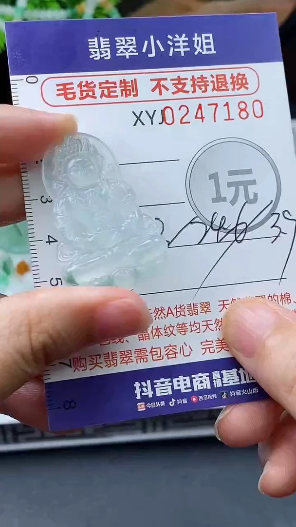 定制翡翠未镶嵌华**行毛货商品/不退换7180