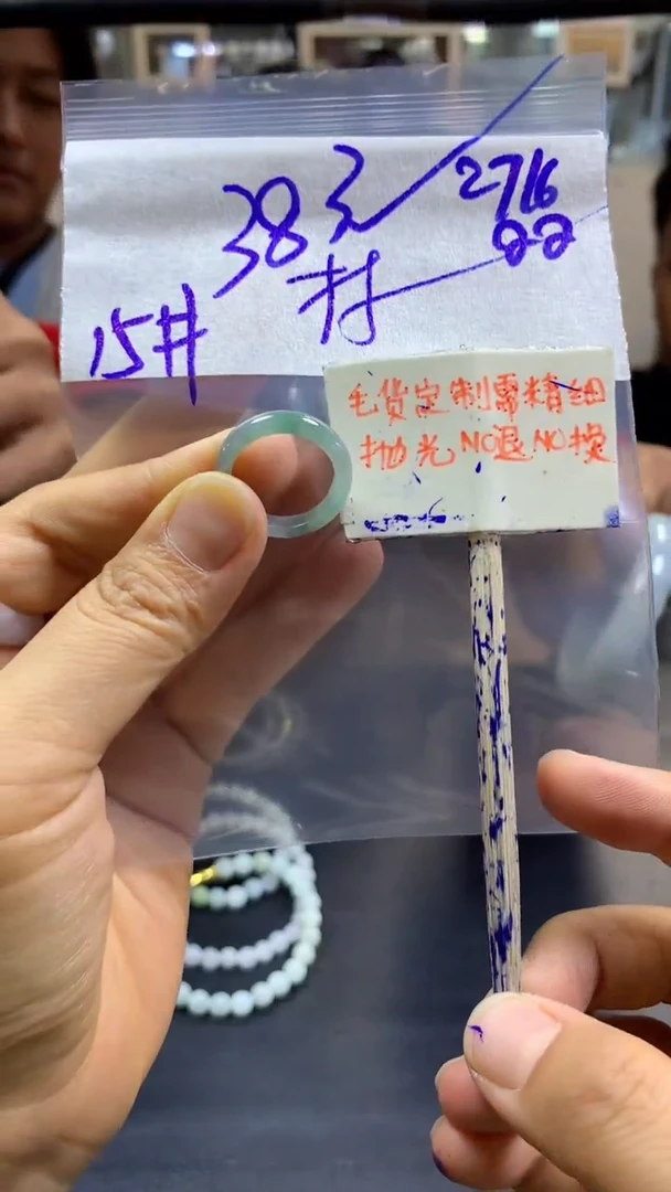 定制翡翠未镶嵌森*+戒圈15#38元毛货需精抛光