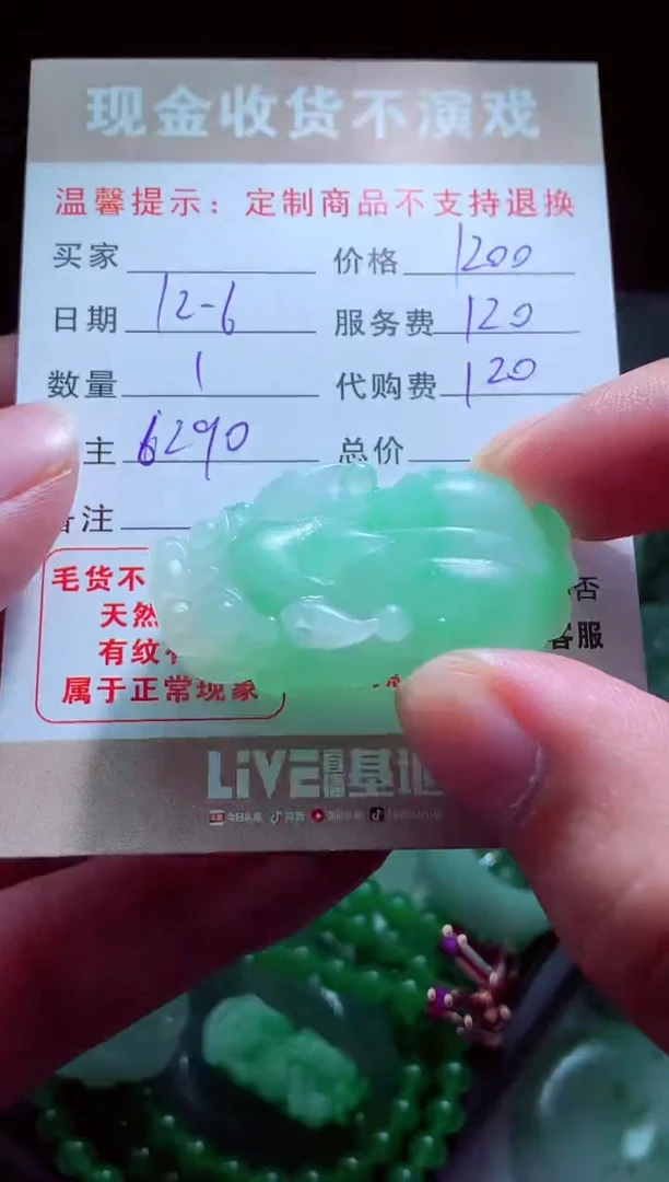 未镶嵌定制翡翠澳****司翡翠毛货定制580615