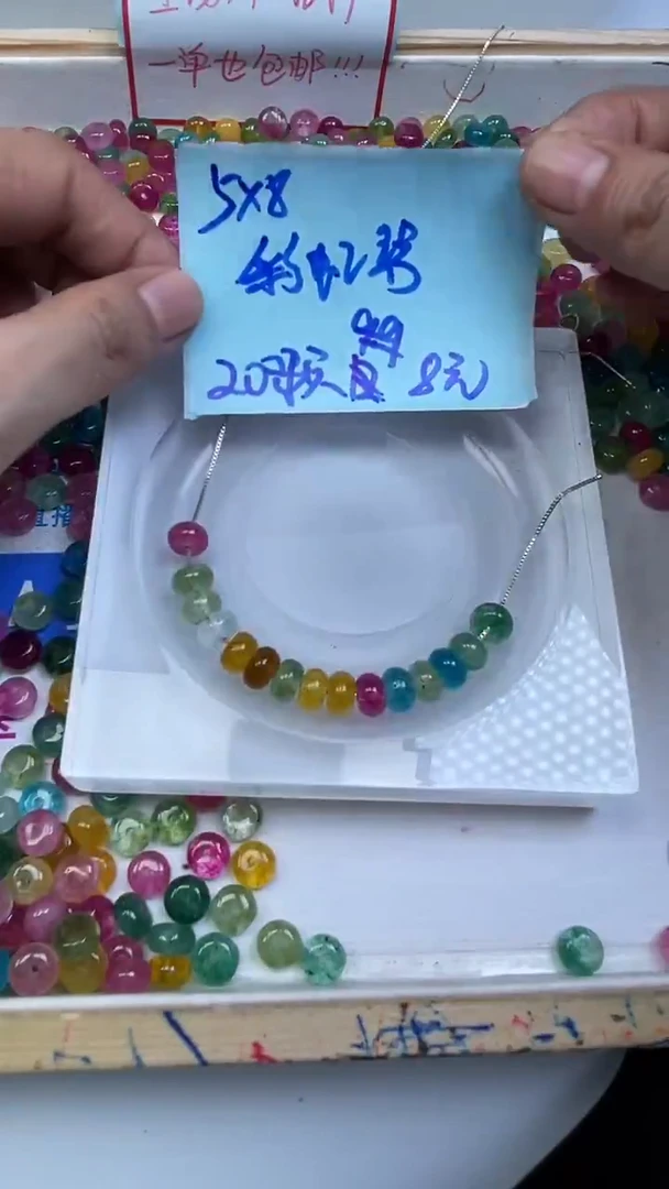 未镶嵌散珠碧玺D31 彩虹碧玺5*8mm20个8元