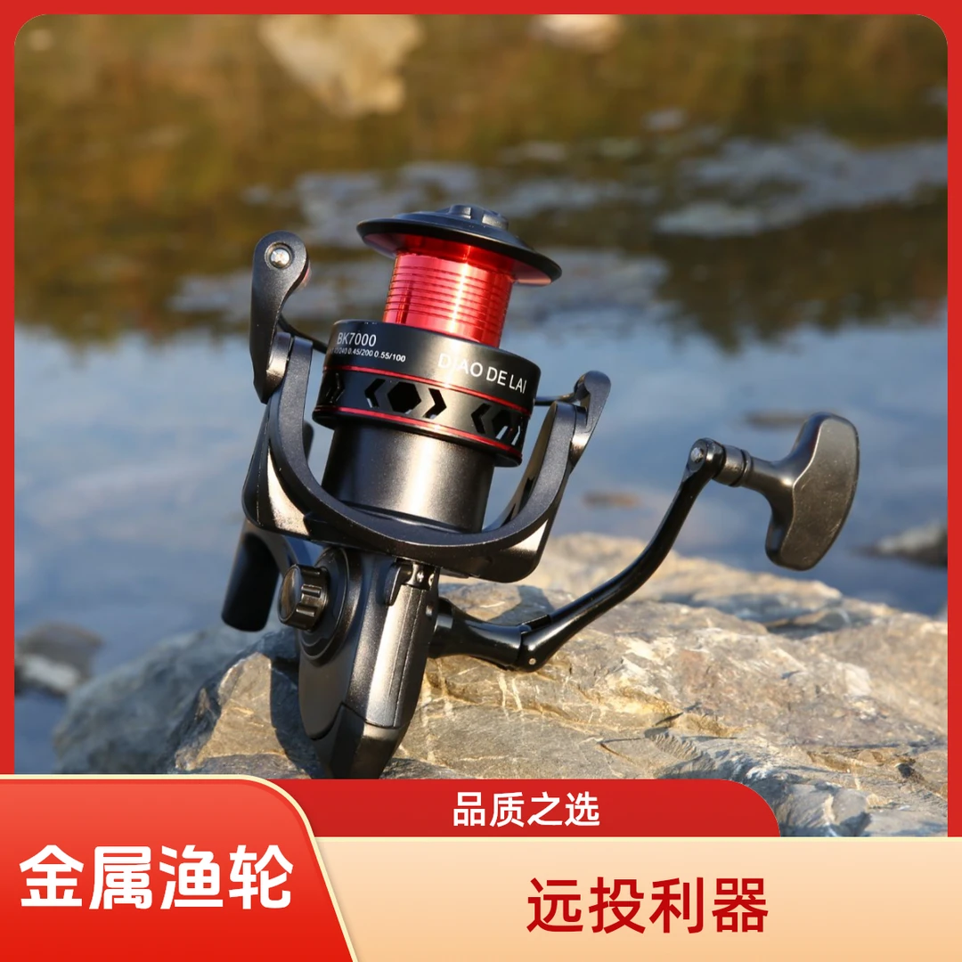 【新款1000-8000型】金属渔轮美式摇臂纺车轮海竿抛竿渔线轮远投轮