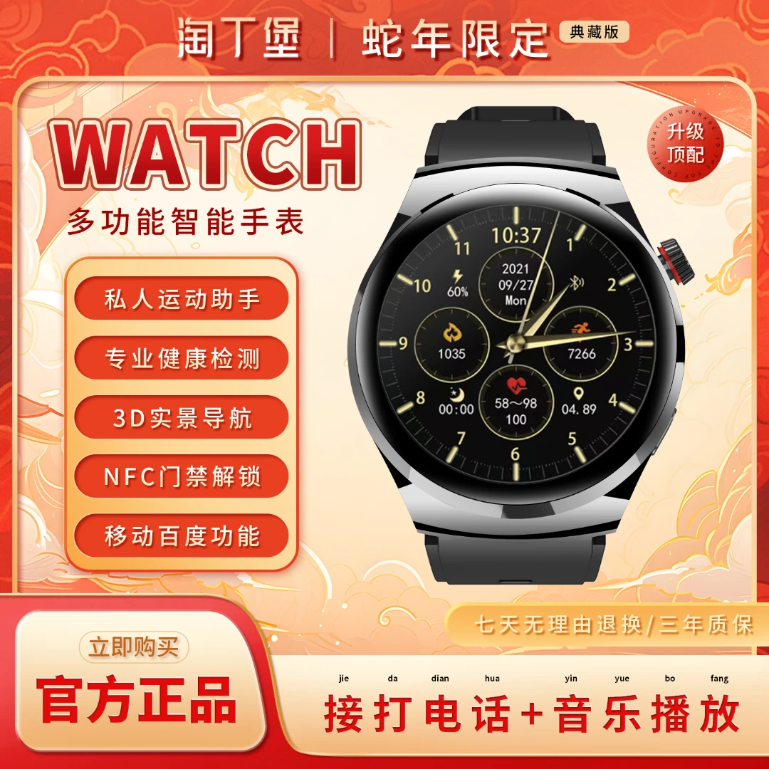 【2025典藏版】淘丁堡T5pro+多功能智能手表NFC支付AI语音S钢-WS