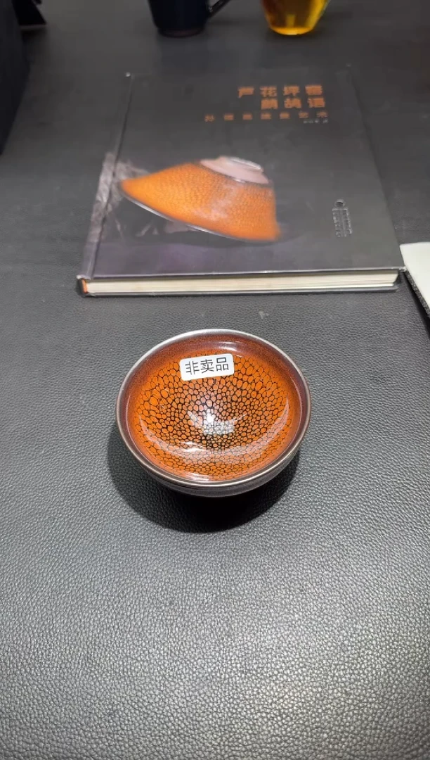 茶盏孙福昆星光盏119