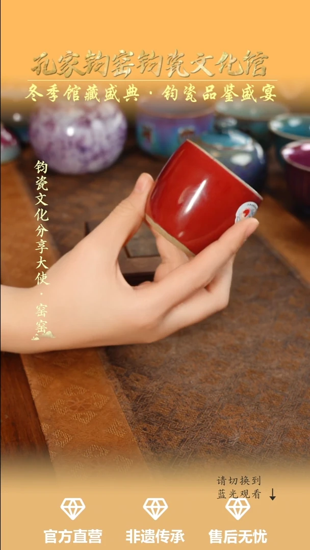 盖碗钧瓷孔家钧窑当代作品—缸杯