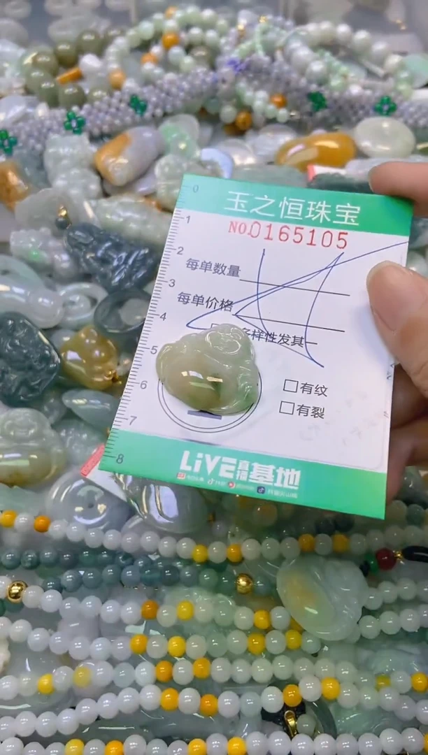 颈饰未镶嵌翡翠闪购0165105