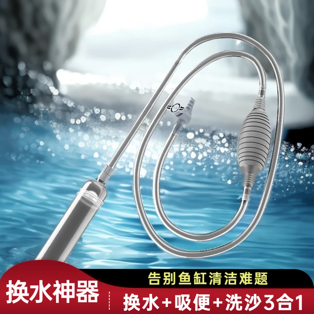 鱼缸换水器手动抽水洗沙吸污清洁工具吸便器虹吸管换水神器