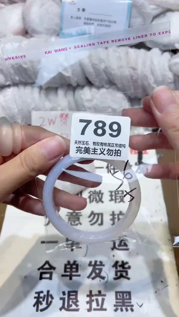 手镯玛瑙/玉髓未镶嵌56