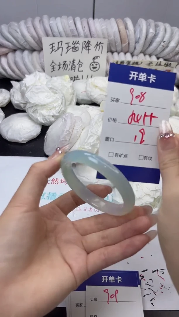 手镯玛瑙/玉髓未镶嵌908