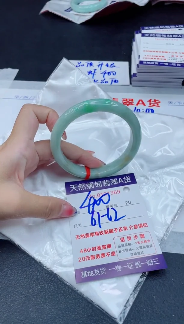 翡翠手镯未镶嵌400.00000