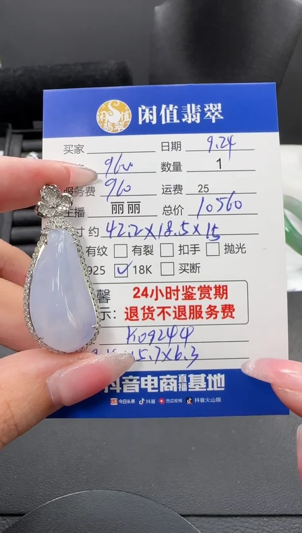 吊坠(不含链)18K金镶嵌翡翠翡翠吊坠