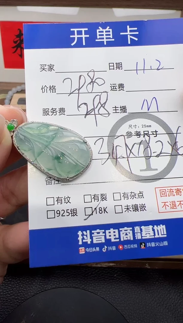 吊坠(不含链)18K金镶嵌翡翠叶子-3731