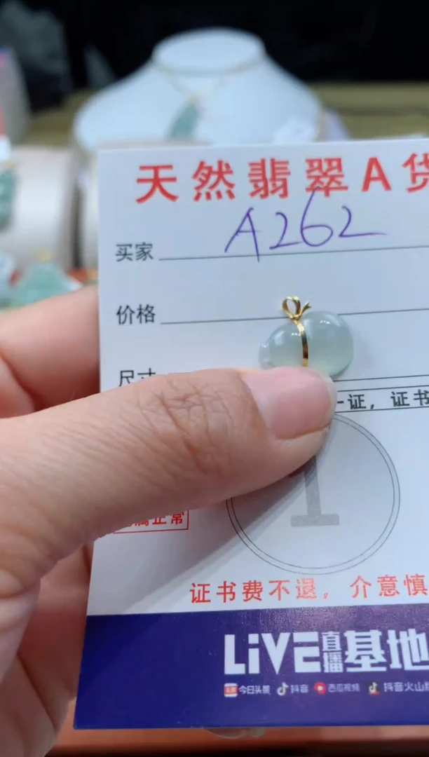 【闪购商品】翡翠颈饰18K金镶嵌天然A货翡翠挂件