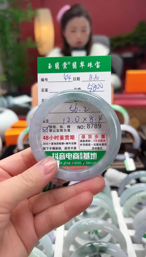 未镶嵌手镯翡翠翡翠44