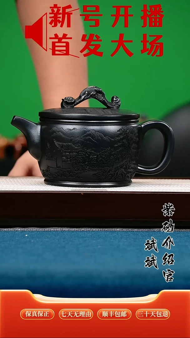 茶壶紫砂汉瓦 石黄  鱼跃龙门