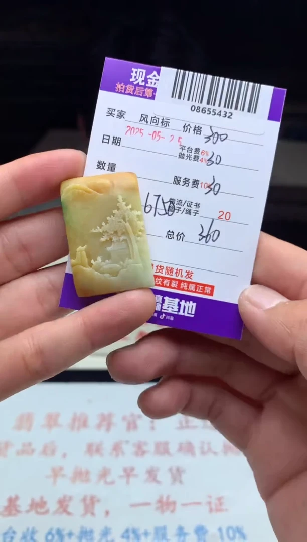 定制翡翠未镶嵌天然A货翡翠（拍一发一）