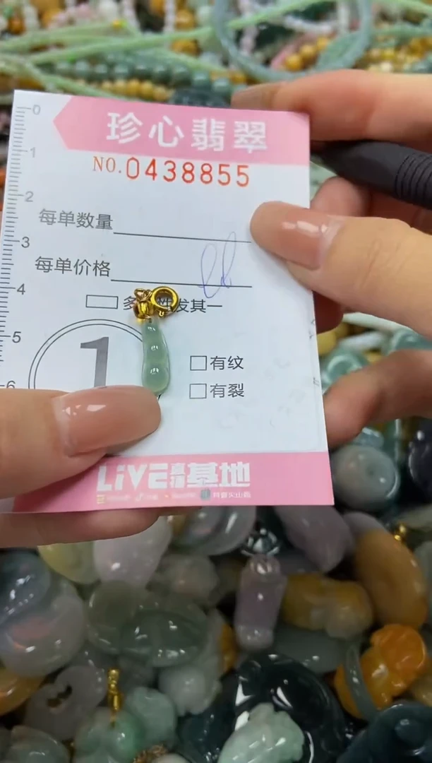 颈饰未镶嵌翡翠闪购0438855