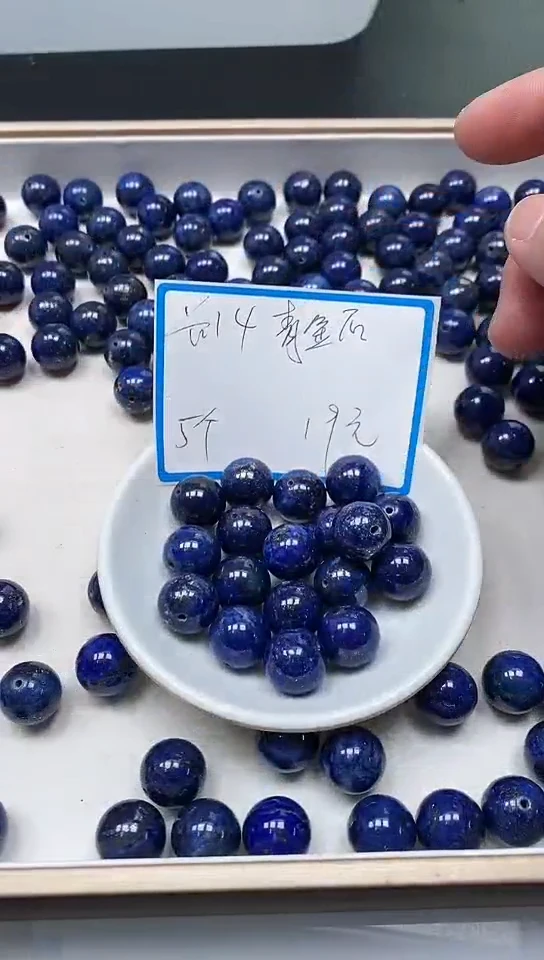 【闪购商品】青金石散珠未镶嵌M485 青金石14mm5个19元