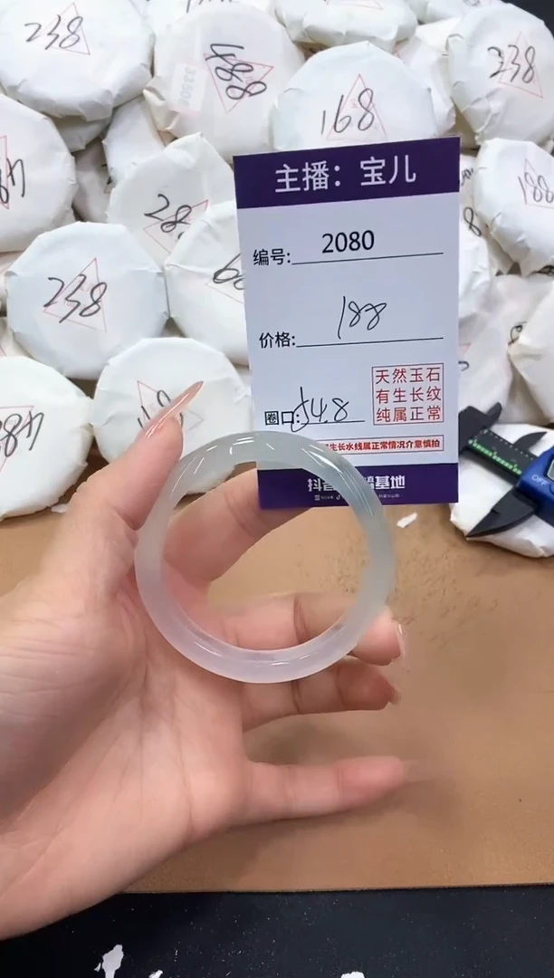 【闪购商品】玛瑙/玉髓手镯未镶嵌2080