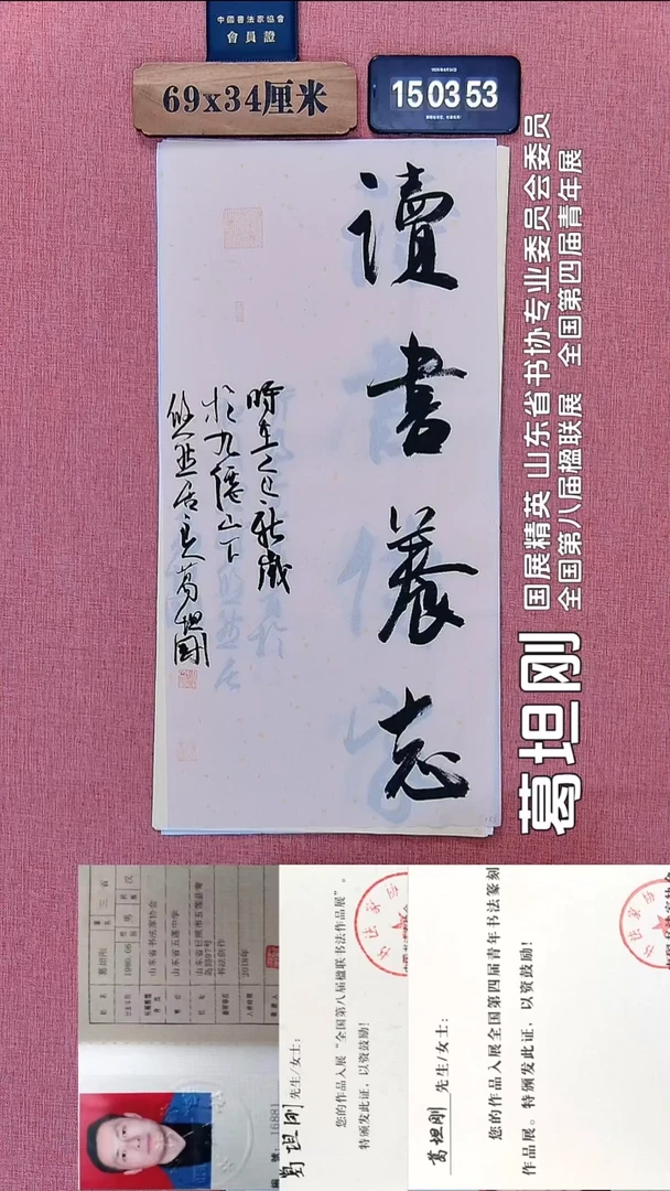 书法355          葛老师书法作品