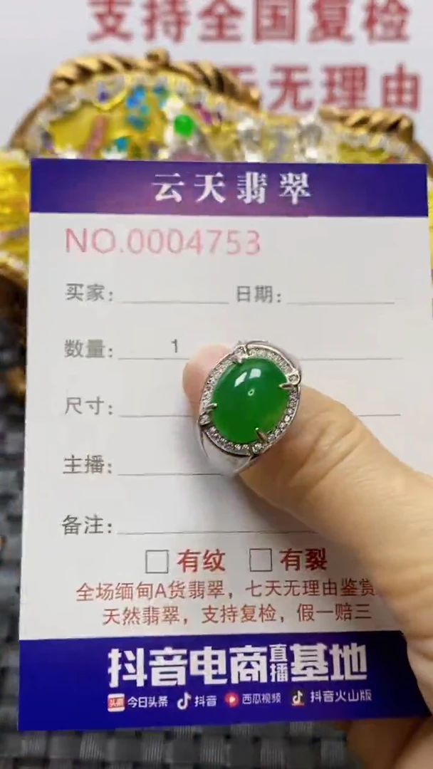 银S925镶嵌戒指翡翠/4753