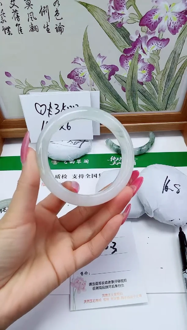 未镶嵌手镯石英质玉164-60/61