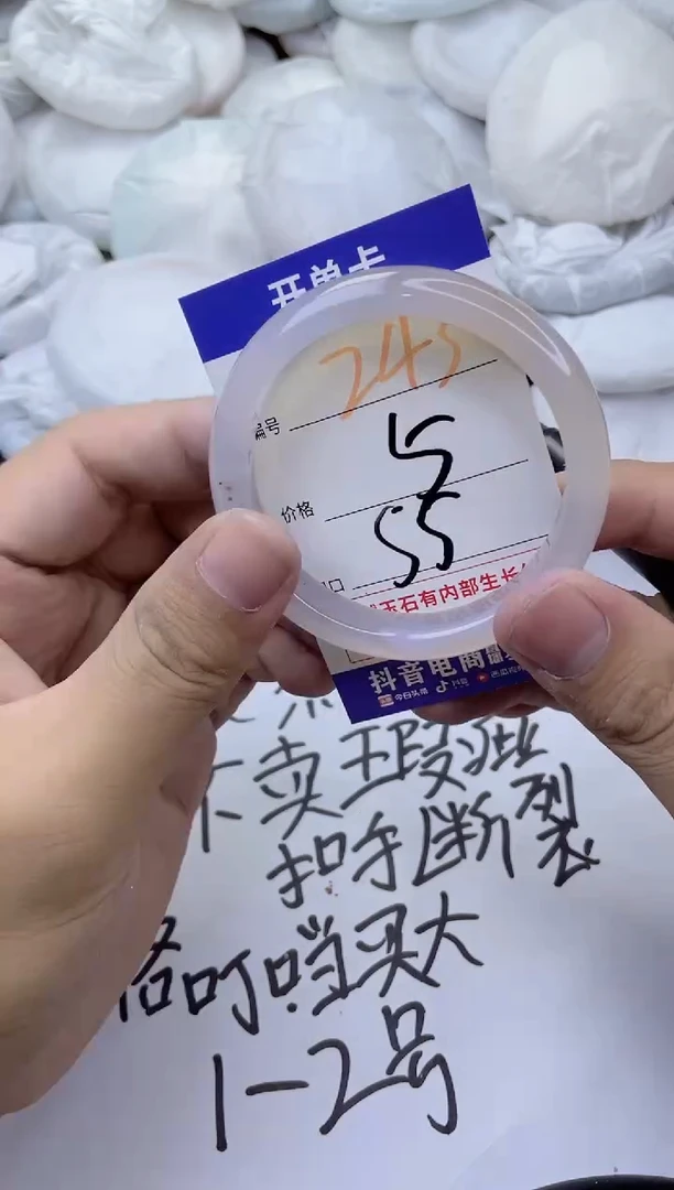 玛瑙/玉髓手镯未镶嵌243