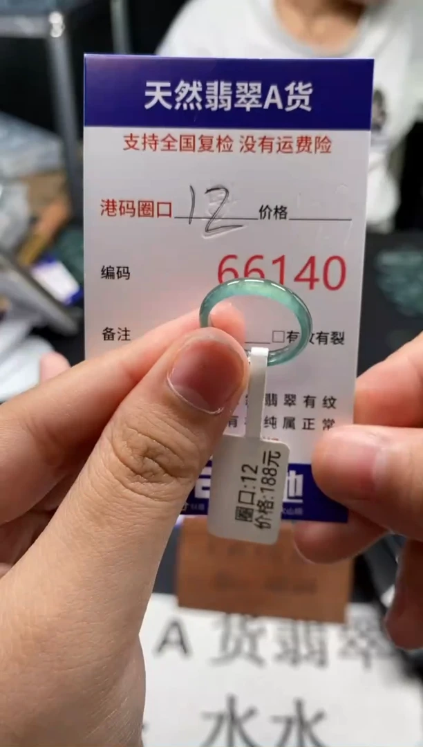 未镶嵌戒指翡翠天然A货翡翠6140