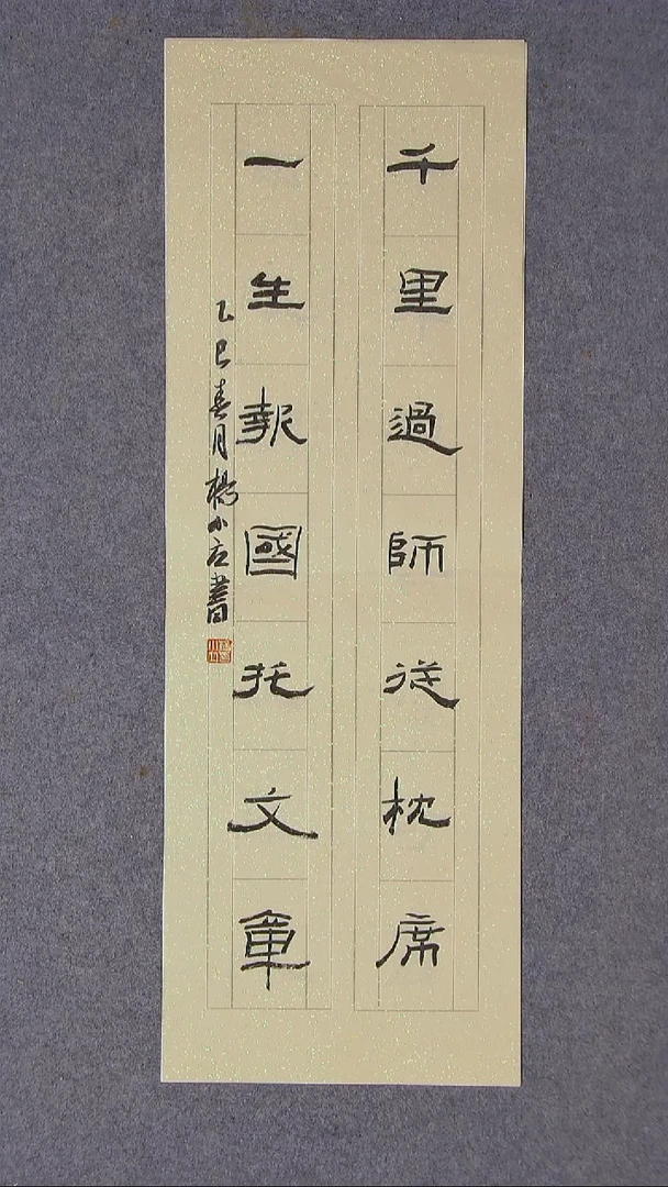 书法杨小立 河南南阳69*23尺寸