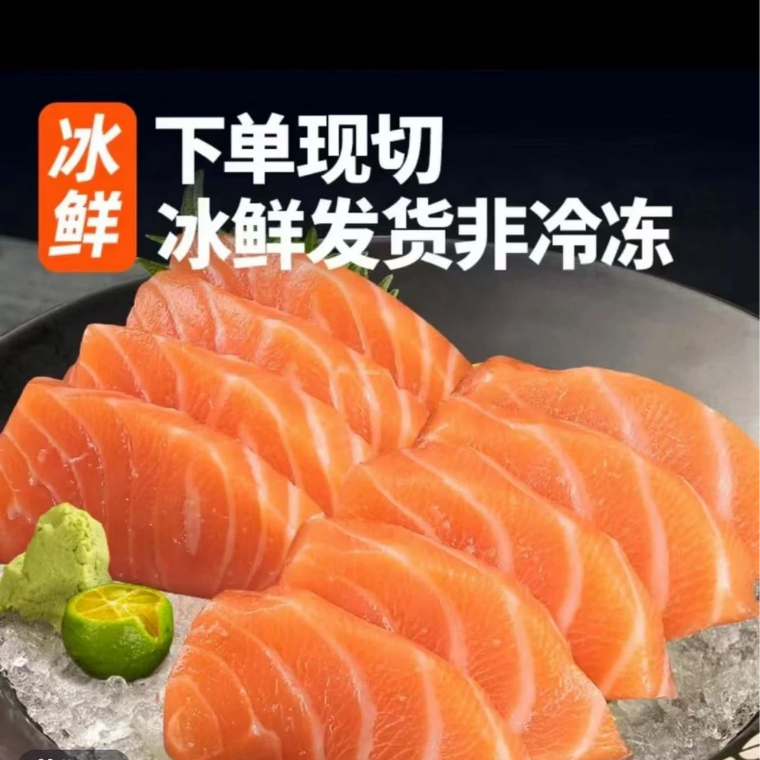 新疆尼勒克冰鲜三文鱼 国产三文鱼 新鲜鲜活正宗刺身生鱼片 冰冷海鲜