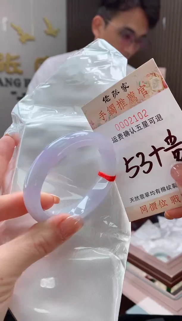 未镶嵌手镯（贵妃镯）翡翠天然缅甸A货翡翠