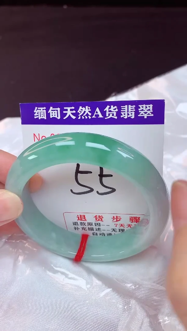未镶嵌手镯翡翠55（48小时鉴赏期 ）