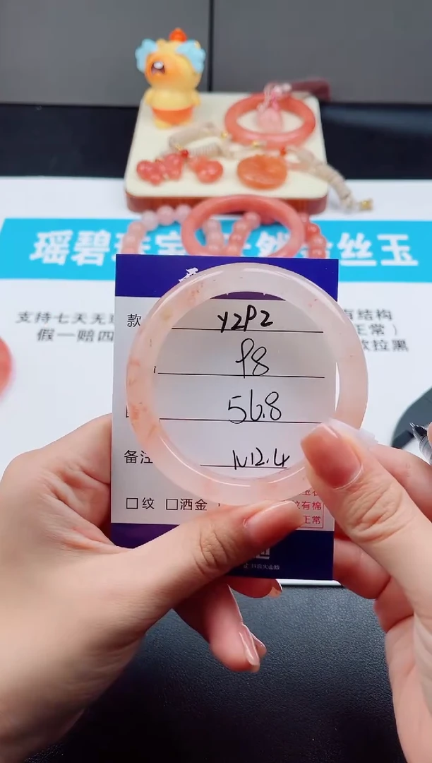 未镶嵌手镯石英质玉Y292--56.8