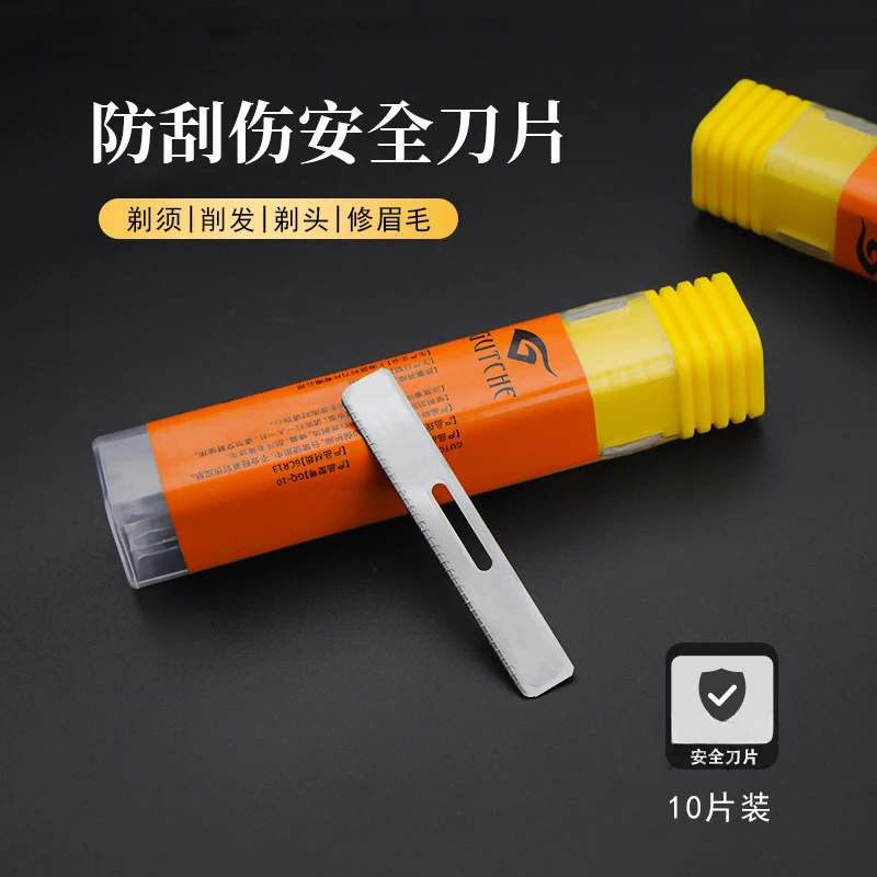 防刮伤安全剃须刀替换刀片刮眉刮胡刀片带防护网安全不锈钢修眉刀