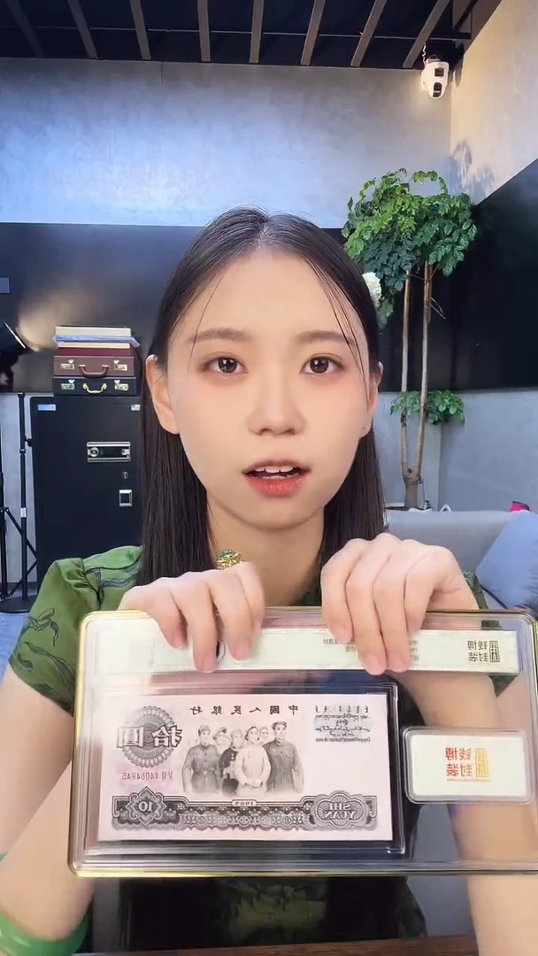 三版十元单张号码带4随机发 钱博封装