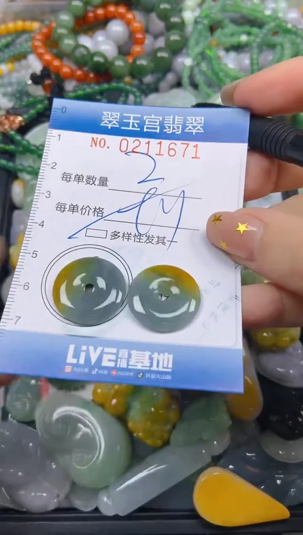 颈饰未镶嵌翡翠闪购C0211671多样性发其一