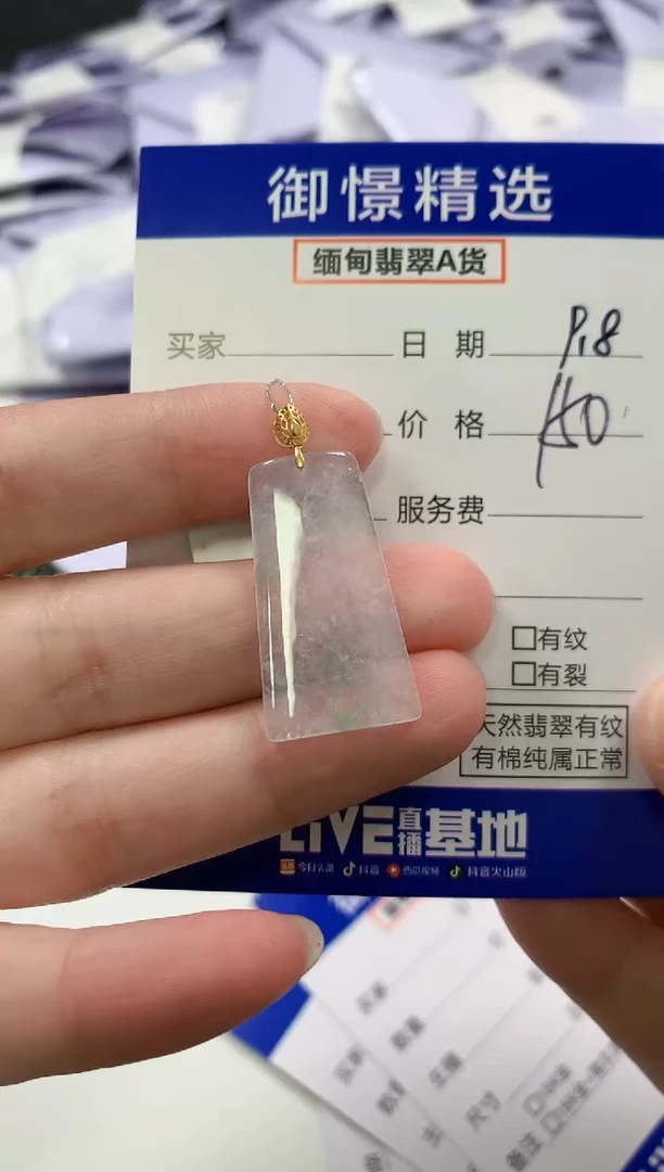 颈饰18K金镶嵌翡翠43