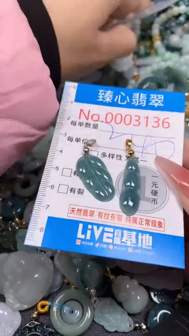 【闪购商品】翡翠颈饰未镶嵌含绳0003136