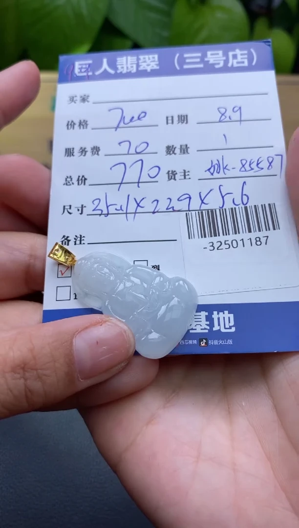 颈饰18K金镶嵌翡翠多人-32501187