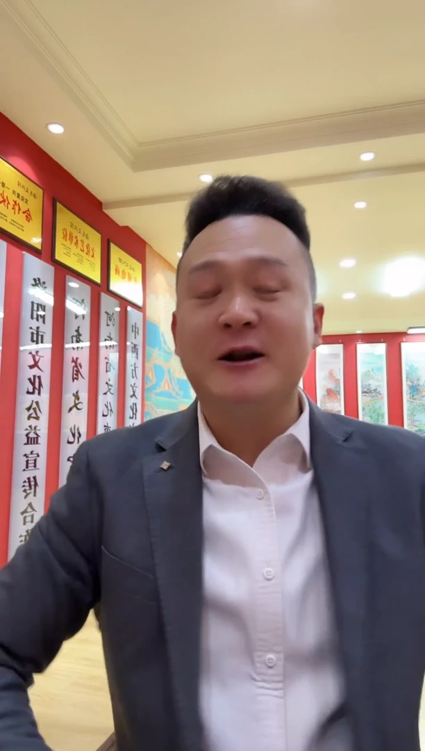 书法主播福利  六顺