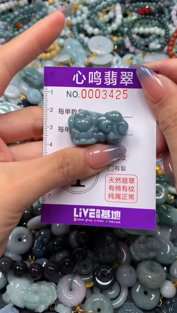 颈饰未镶嵌翡翠闪购003425