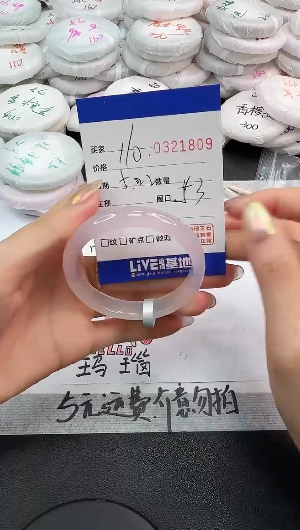 玛瑙/玉髓手镯未镶嵌1809