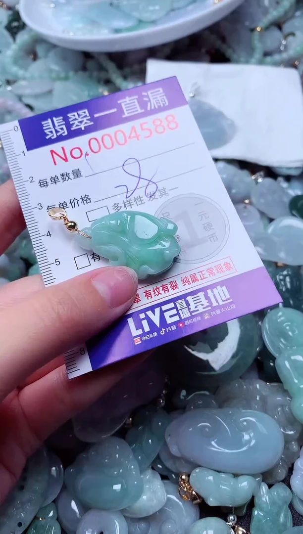 吊坠(不含链)未镶嵌翡翠4588