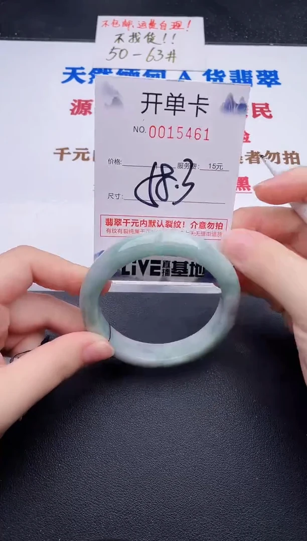 未镶嵌手镯翡翠61