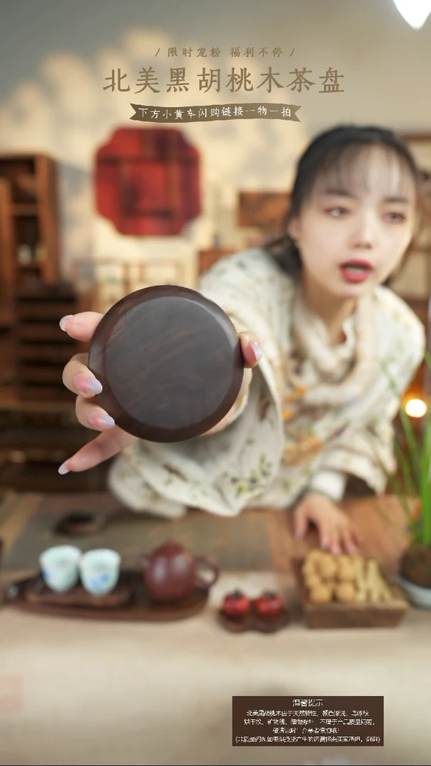 北美黑胡桃木香薰830有磕伤