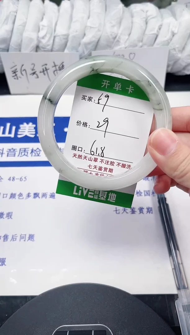 未镶嵌手镯石英质玉59-61/62