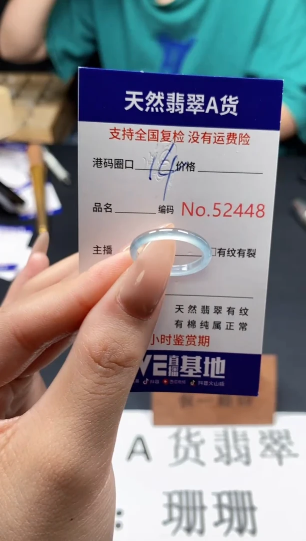 未镶嵌戒指翡翠天然A货翡翠2448