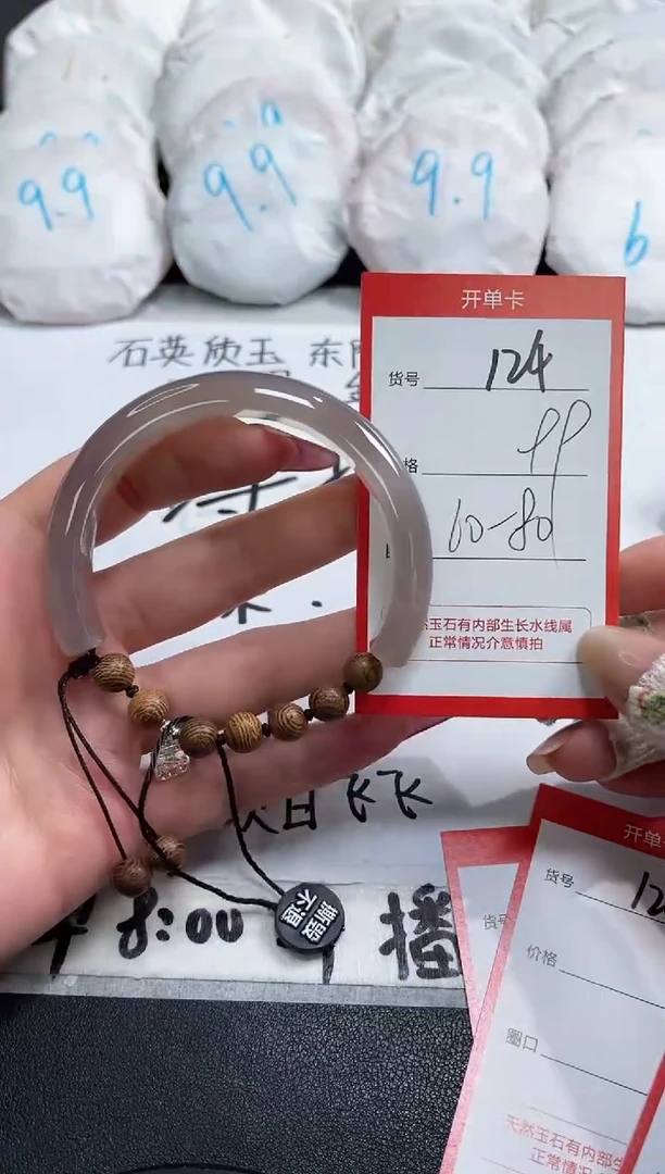 【闪购商品】玛瑙/玉髓手镯未镶嵌124
